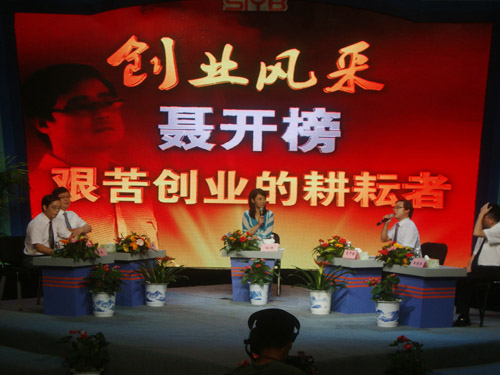 大學(xué)生創(chuàng)業(yè)訪談，分享創(chuàng)業(yè)成功之路2.jpg